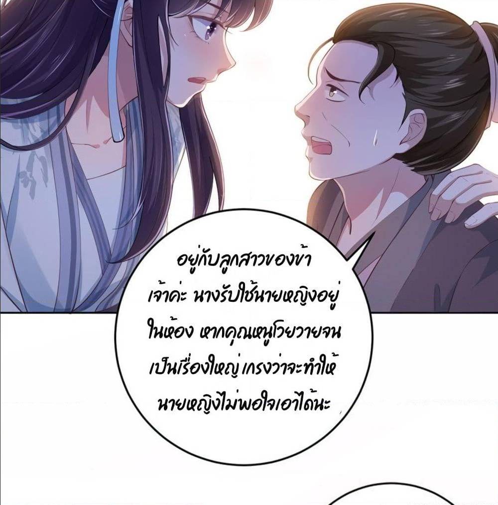 FengYuxieKing ตอนที่7 (37)