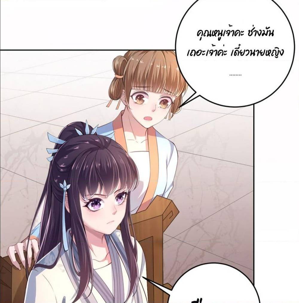 FengYuxieKing ตอนที่7 (38)