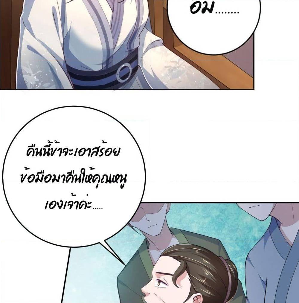 FengYuxieKing ตอนที่7 (39)