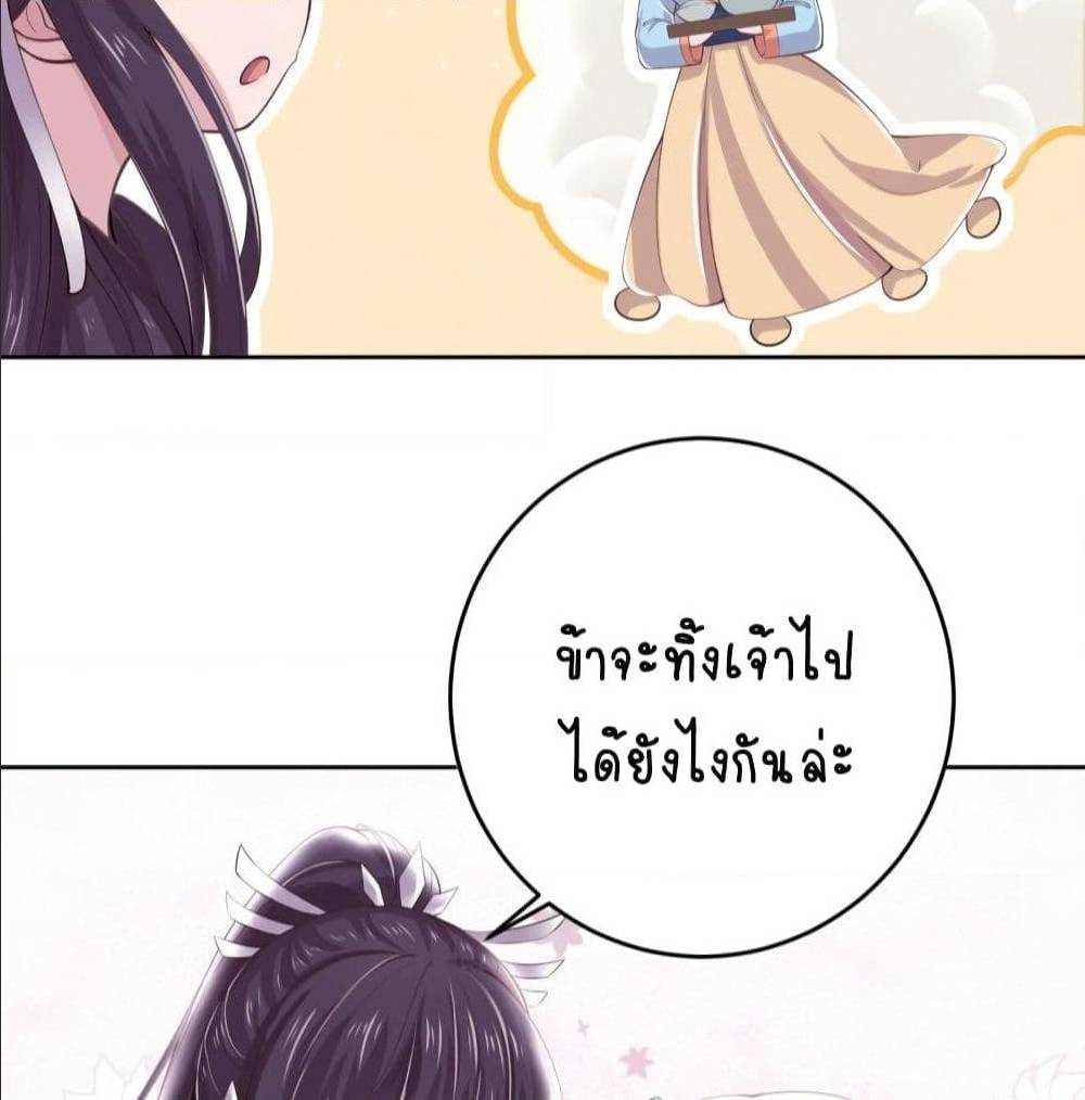 FengYuxieKing ตอนที่7 (4)