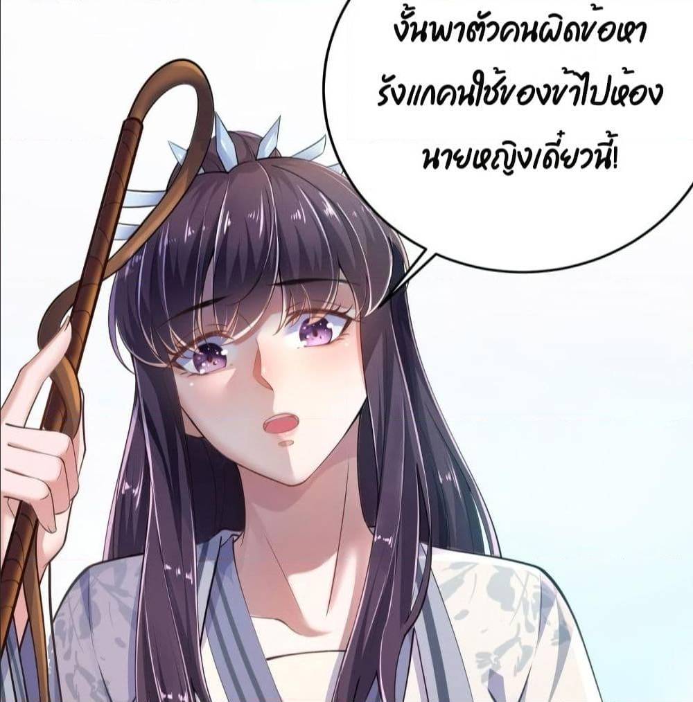 FengYuxieKing ตอนที่7 (41)