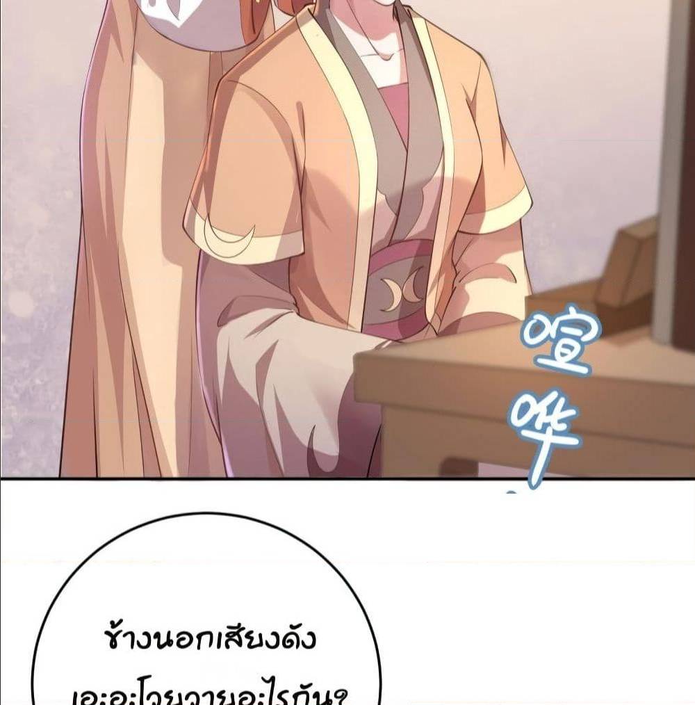 FengYuxieKing ตอนที่7 (46)