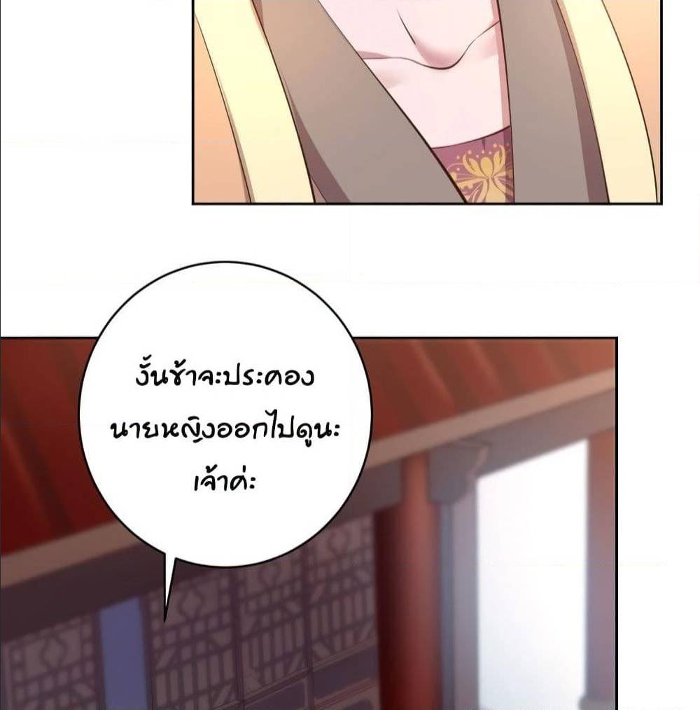 FengYuxieKing ตอนที่7 (48)