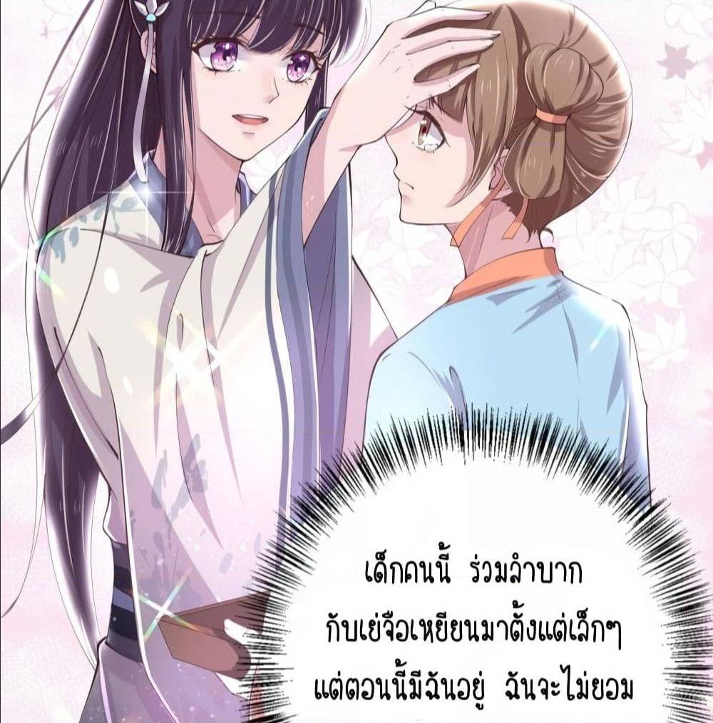 FengYuxieKing ตอนที่7 (5)