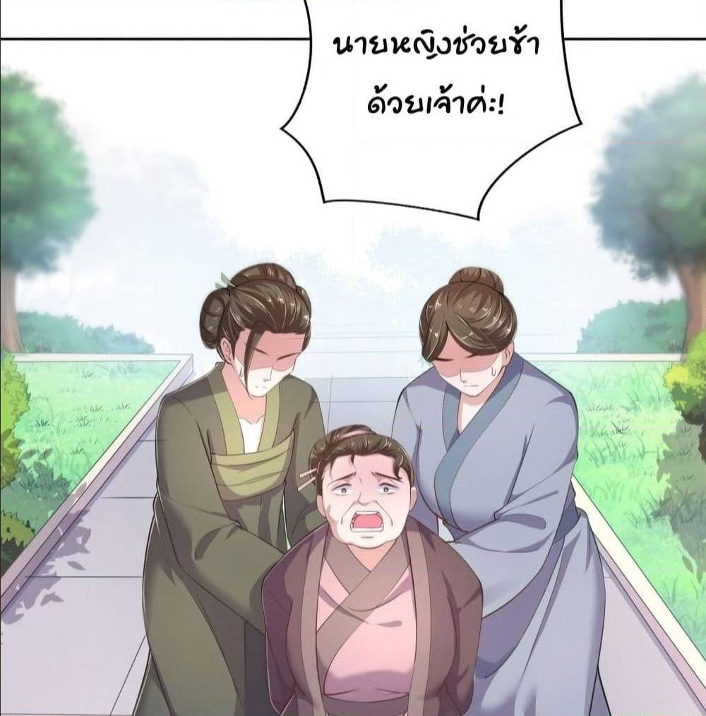 FengYuxieKing ตอนที่7 (50)