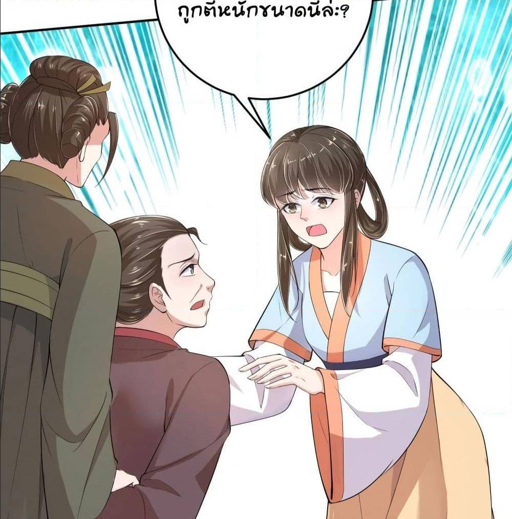 FengYuxieKing ตอนที่7 (52)
