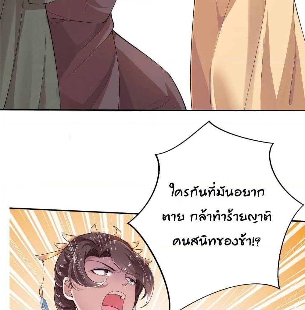 FengYuxieKing ตอนที่7 (53)