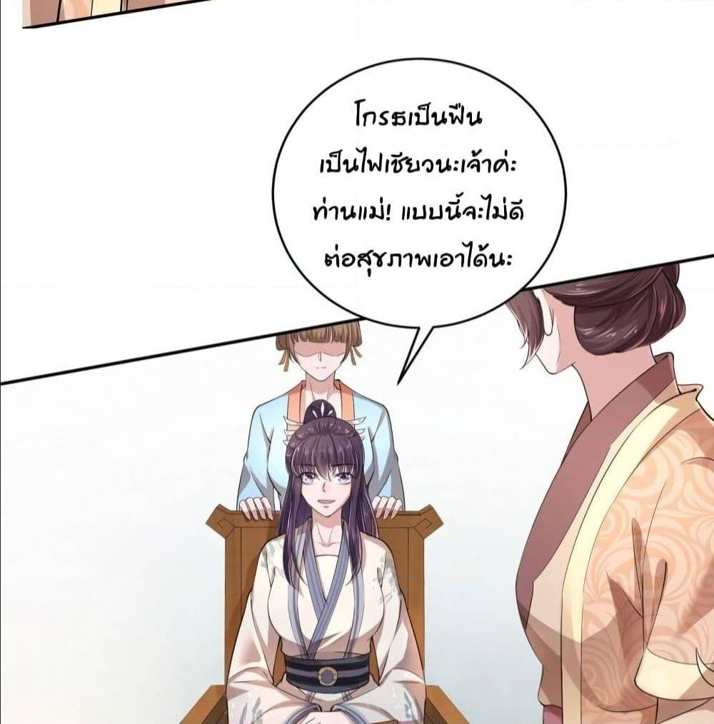 FengYuxieKing ตอนที่7 (55)