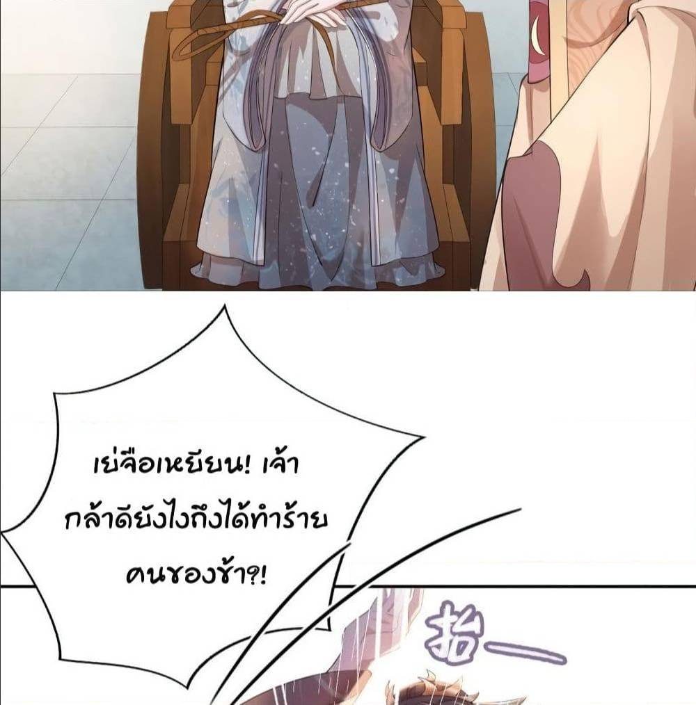 FengYuxieKing ตอนที่7 (56)