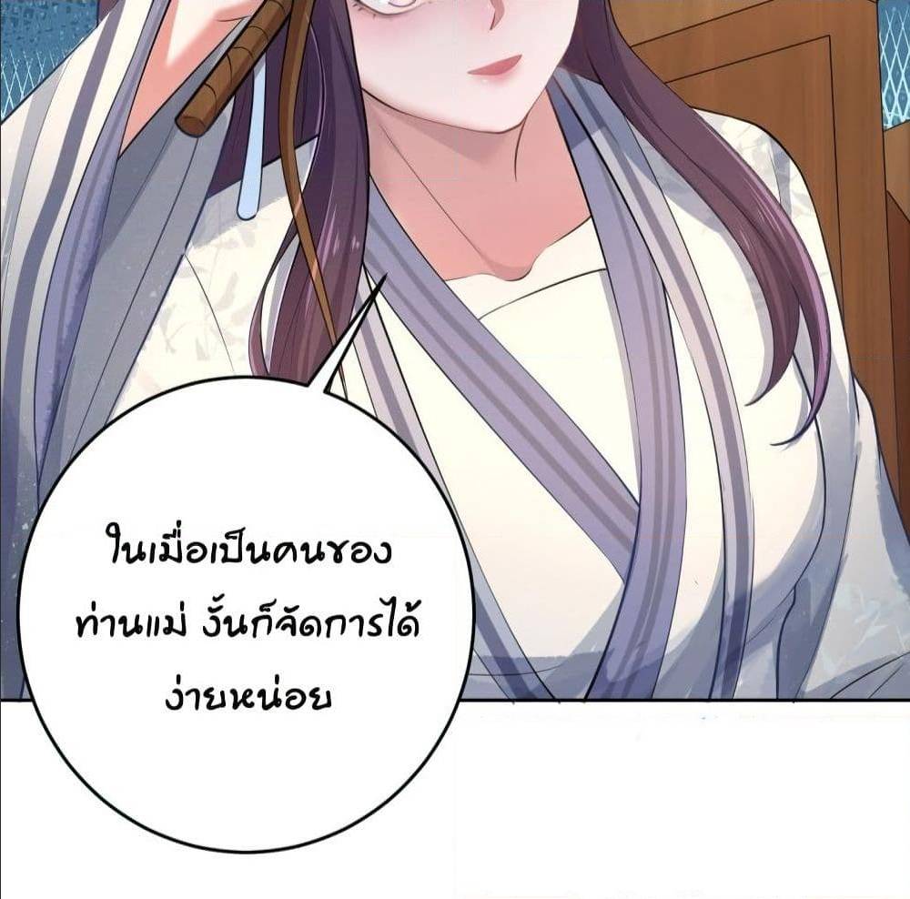 FengYuxieKing ตอนที่7 (59)