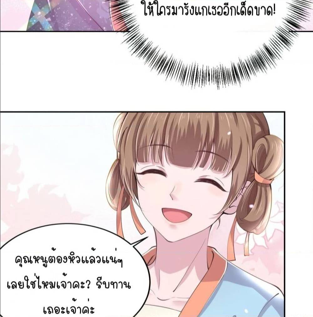 FengYuxieKing ตอนที่7 (6)