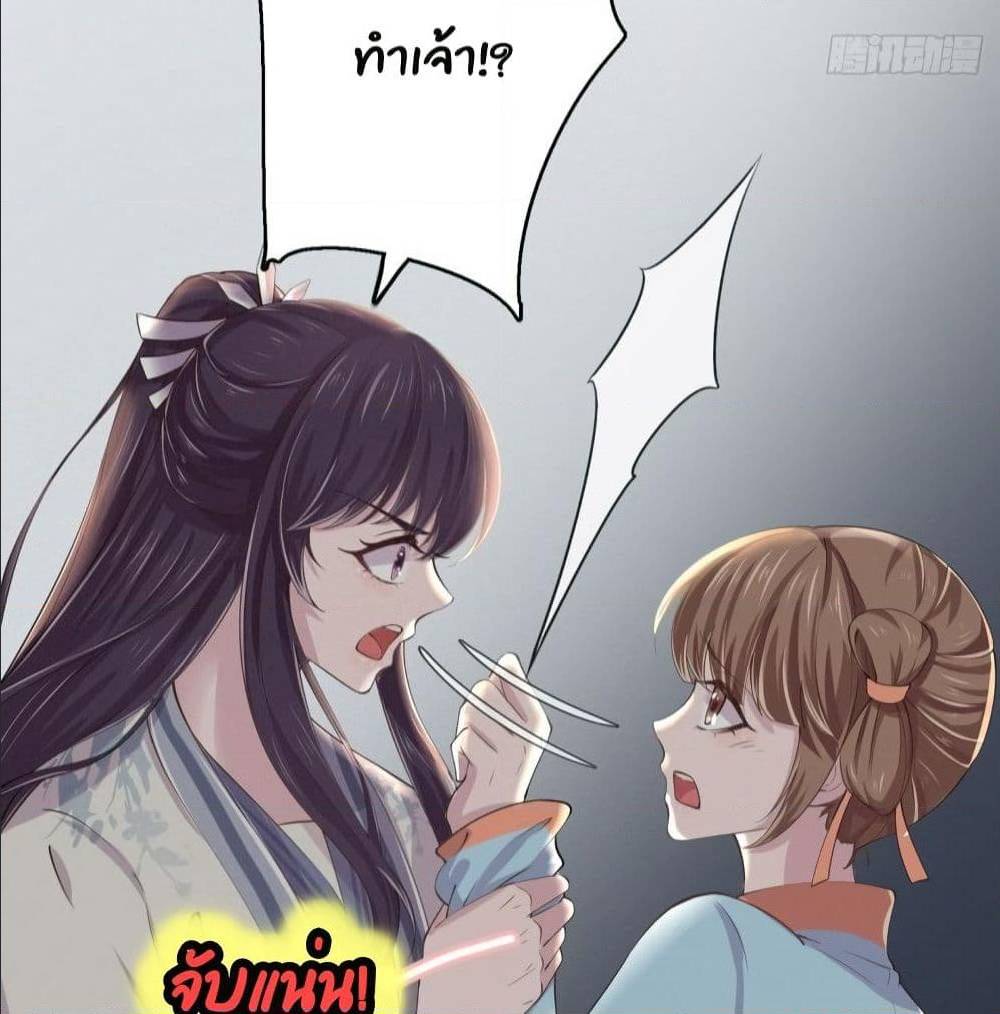 FengYuxieKing ตอนที่7 (9)