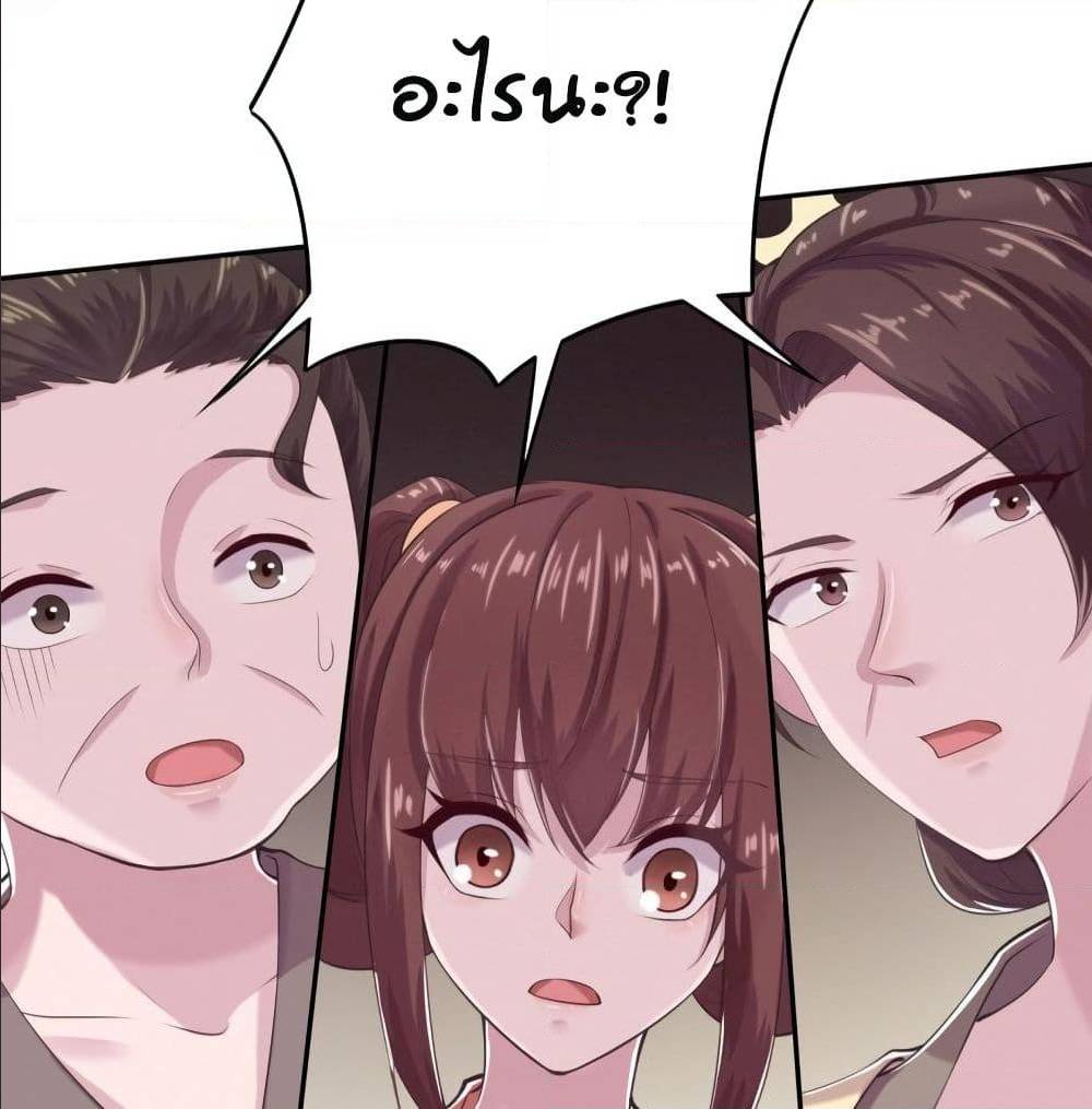 FengYuxieKing ตอนที่8 (10)