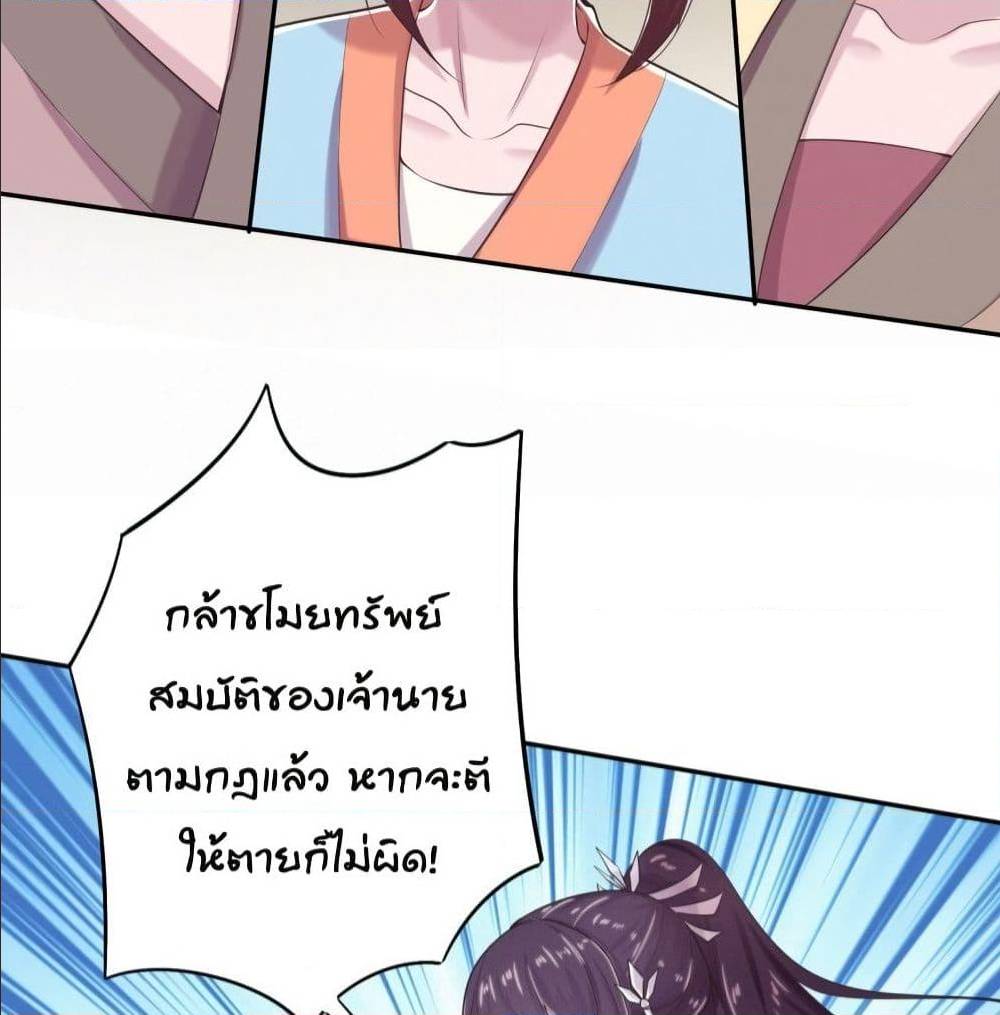 FengYuxieKing ตอนที่8 (11)
