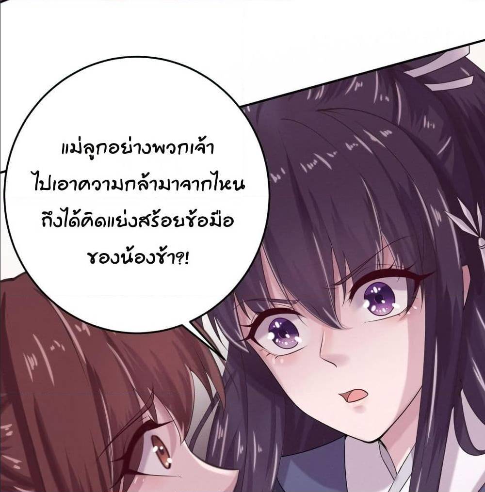 FengYuxieKing ตอนที่8 (15)