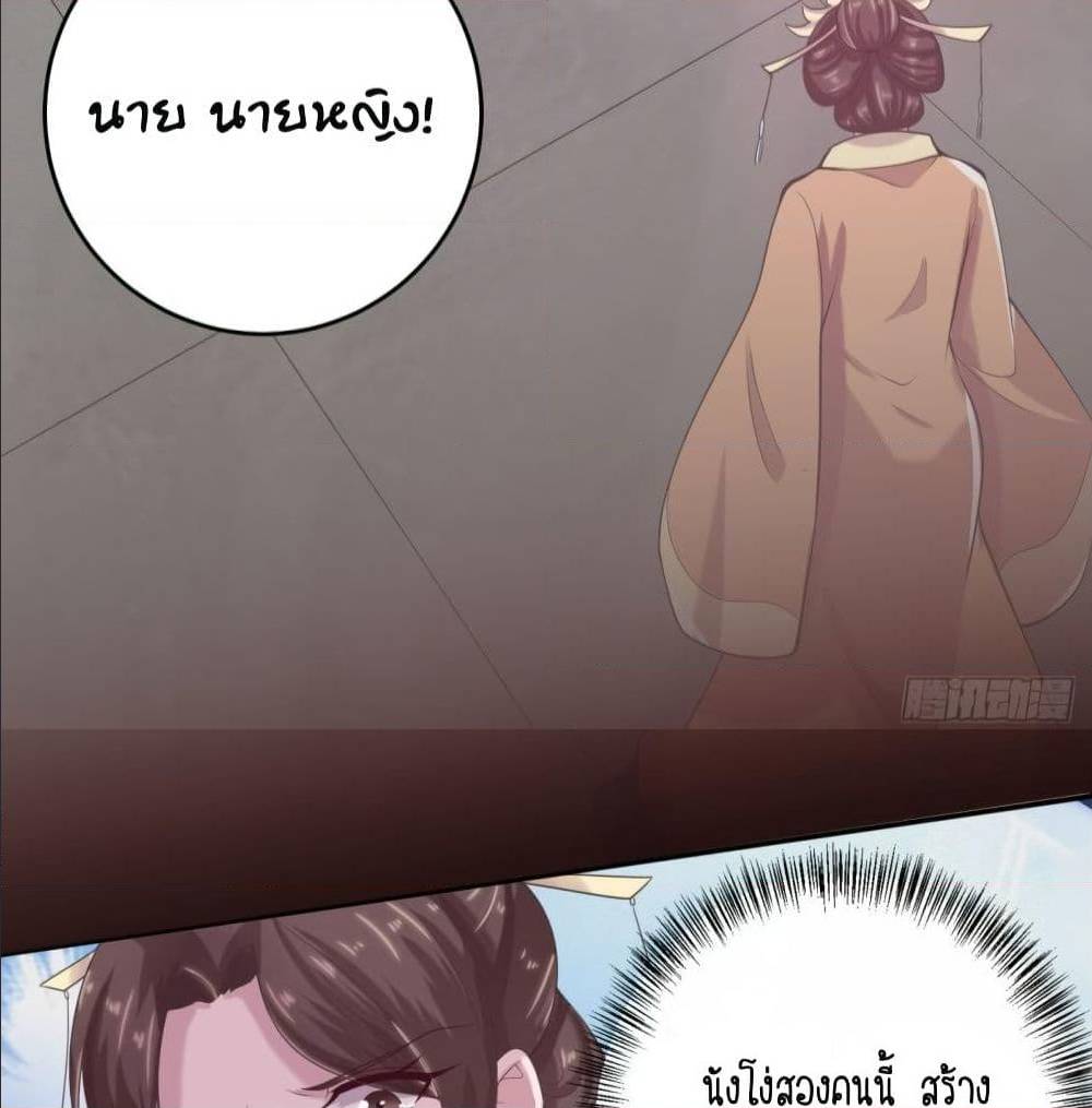 FengYuxieKing ตอนที่8 (20)