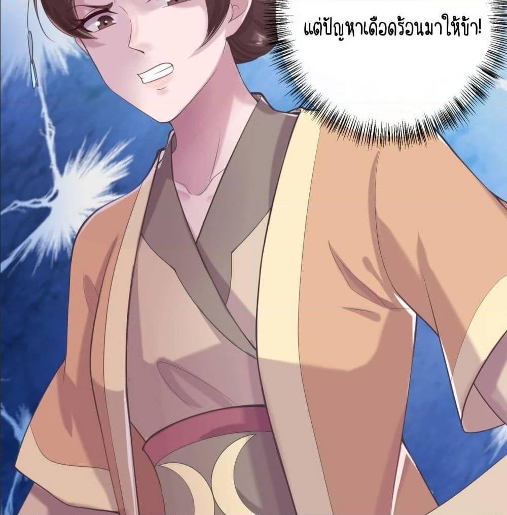 FengYuxieKing ตอนที่8 (21)