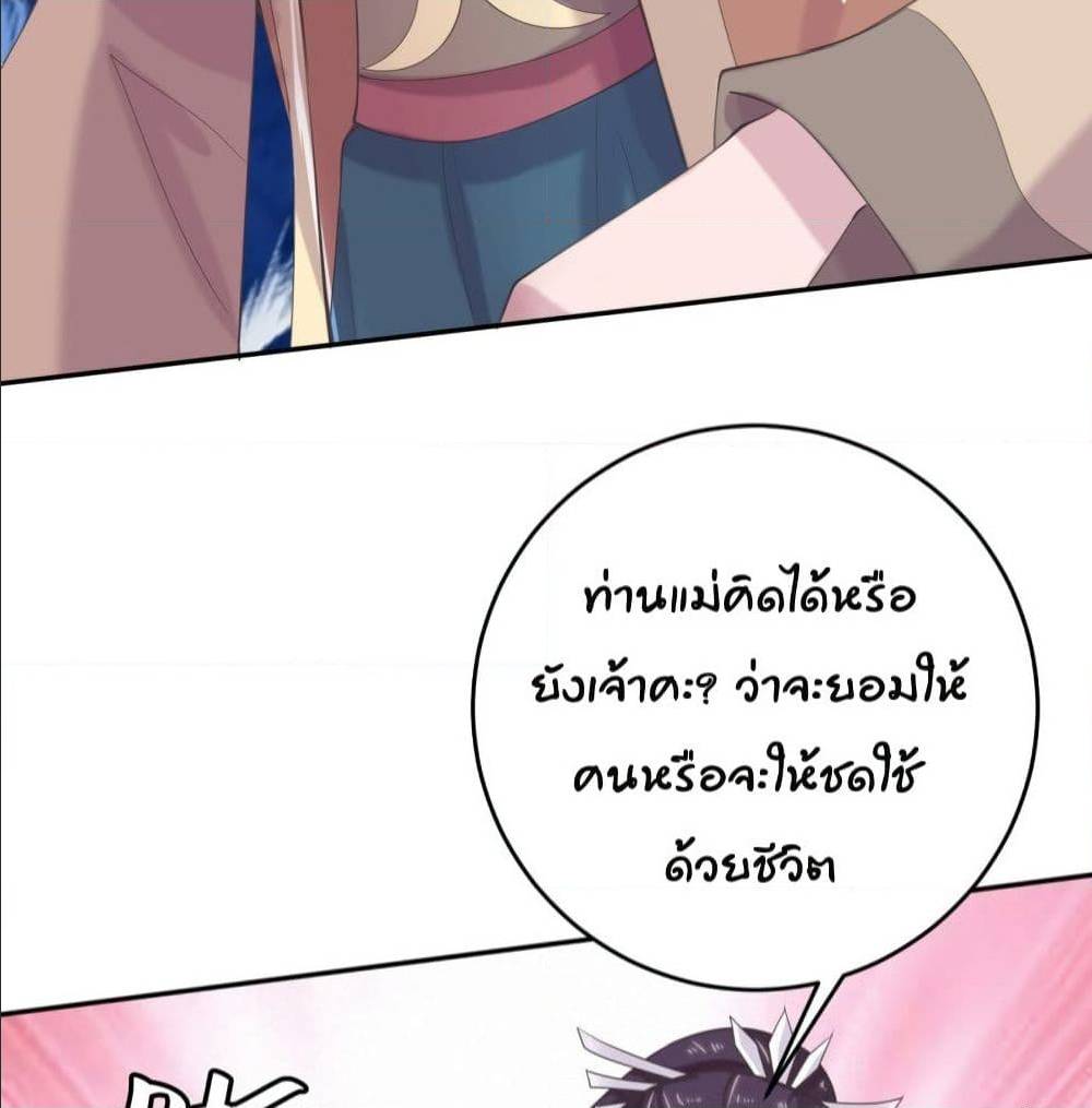 FengYuxieKing ตอนที่8 (22)