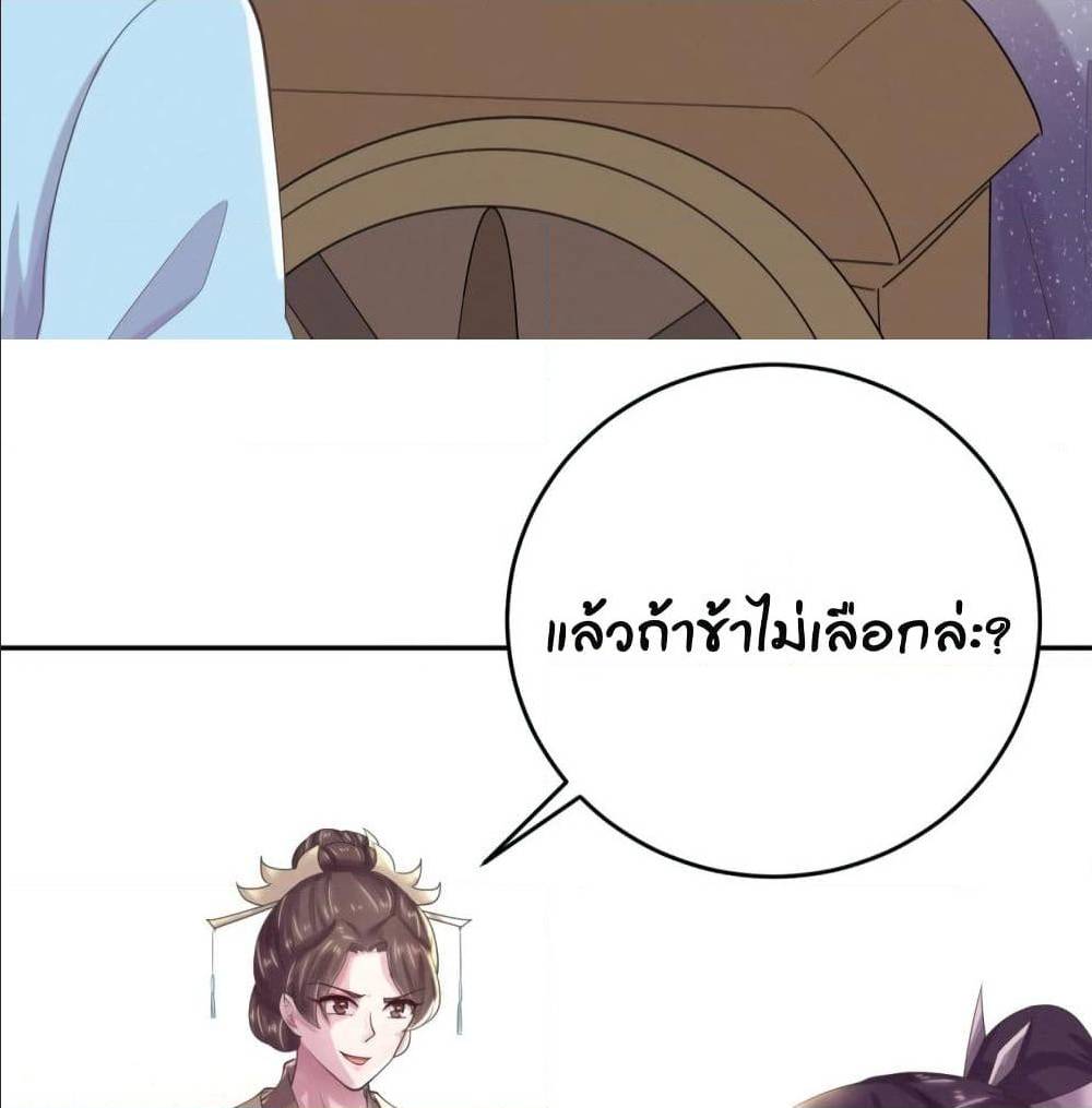 FengYuxieKing ตอนที่8 (24)