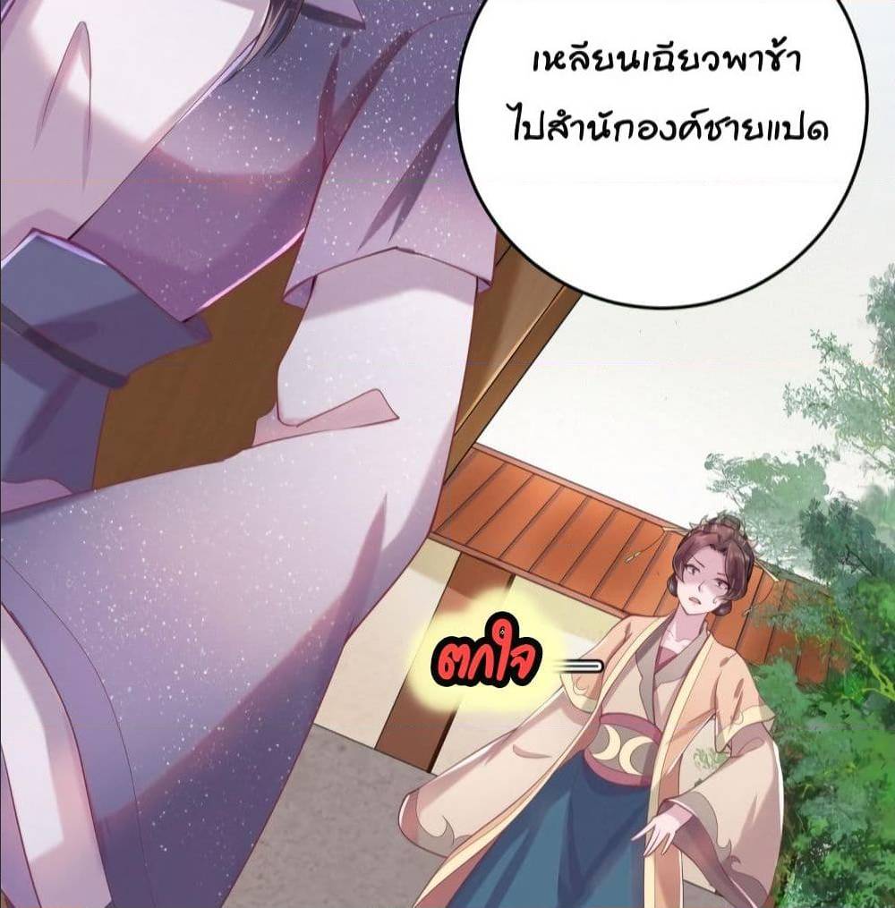 FengYuxieKing ตอนที่8 (28)