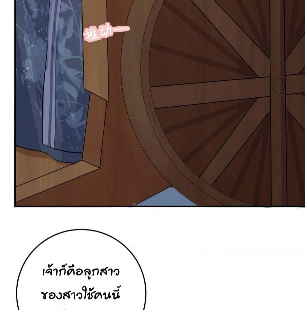 FengYuxieKing ตอนที่8 (3)