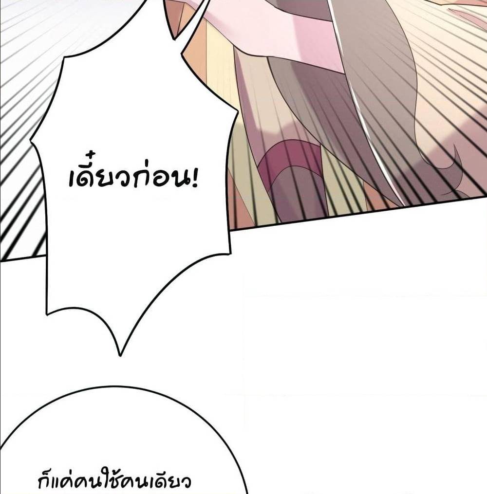 FengYuxieKing ตอนที่8 (30)