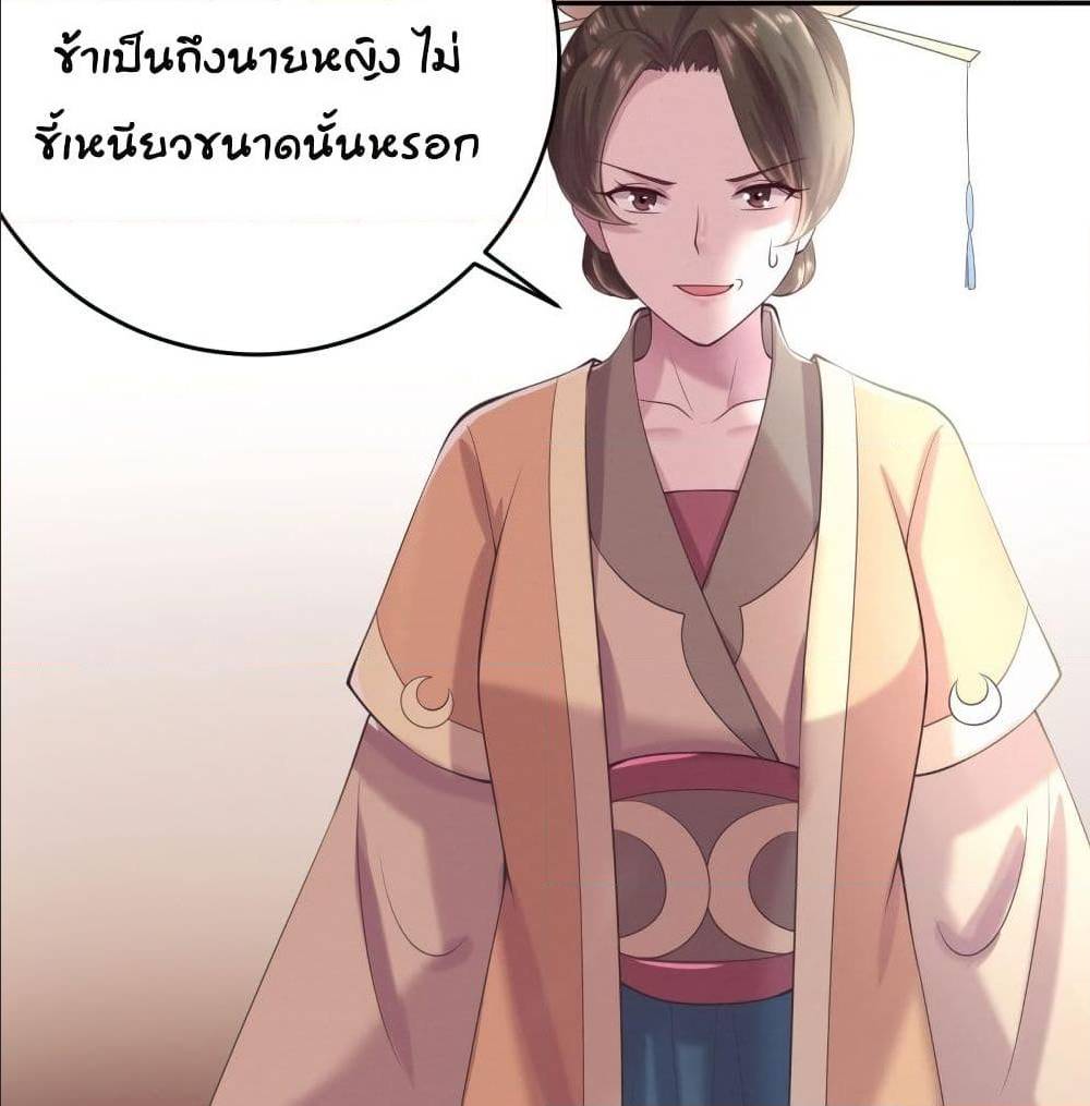 FengYuxieKing ตอนที่8 (31)