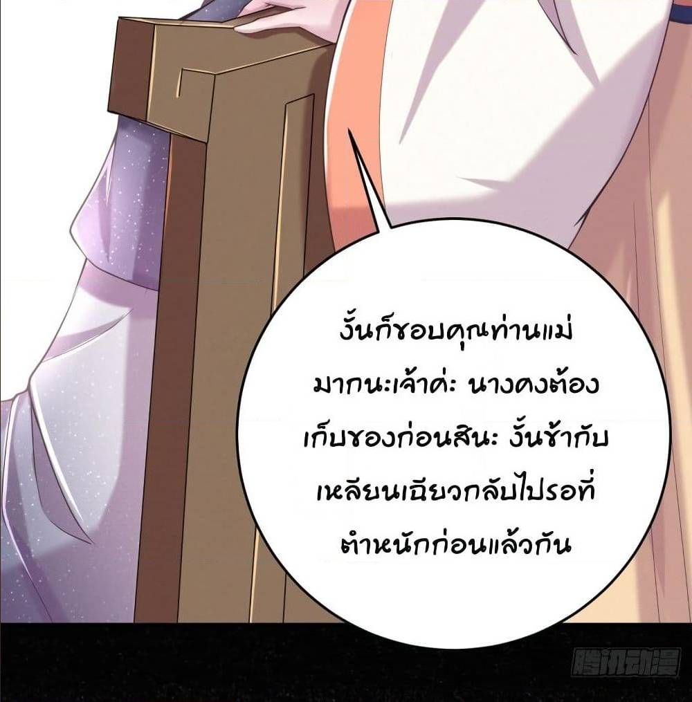 FengYuxieKing ตอนที่8 (33)