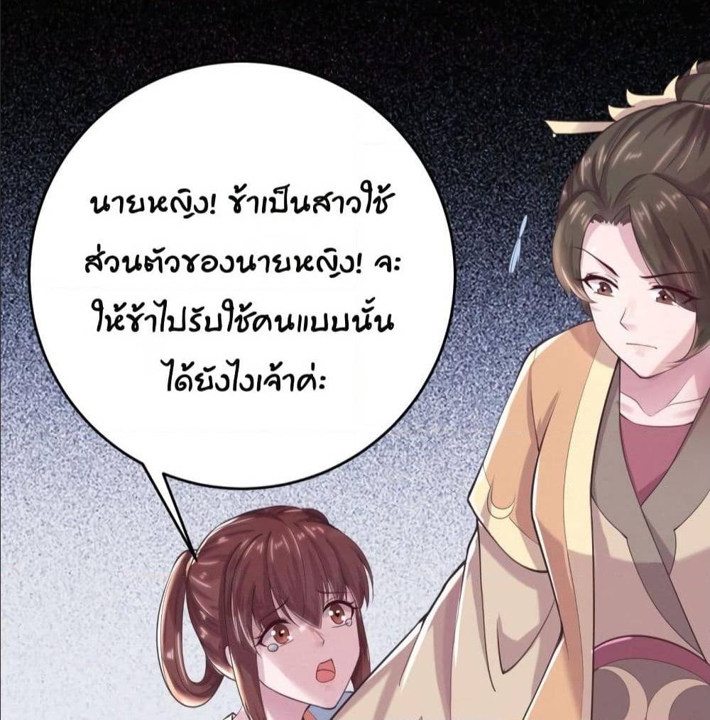 FengYuxieKing ตอนที่8 (34)
