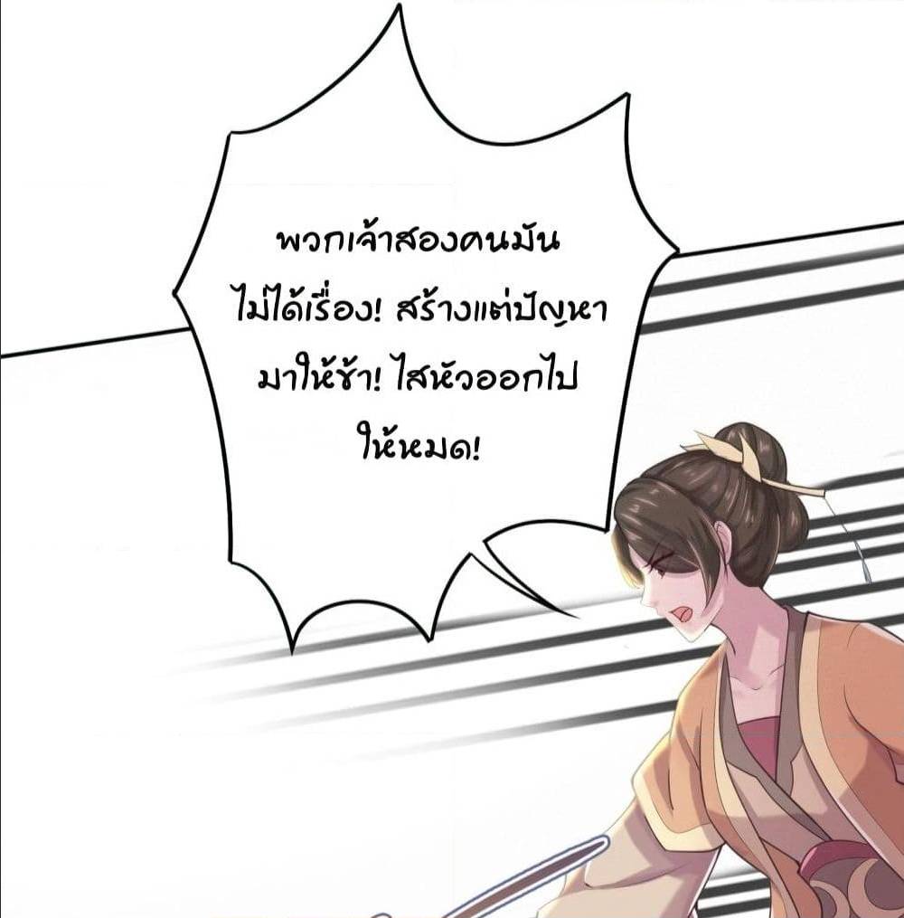 FengYuxieKing ตอนที่8 (36)