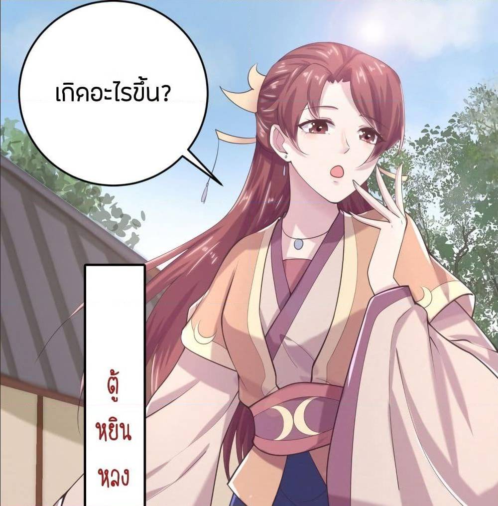 FengYuxieKing ตอนที่8 (38)