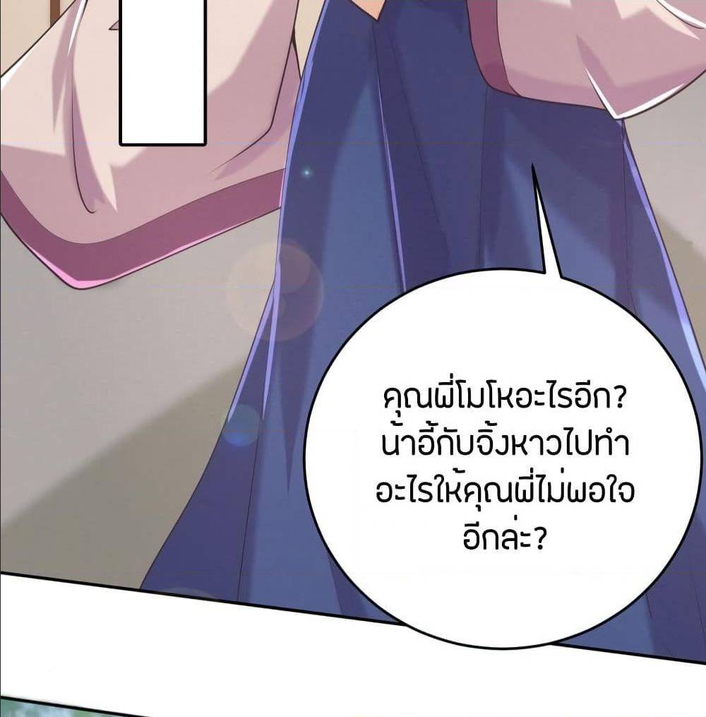 FengYuxieKing ตอนที่8 (39)