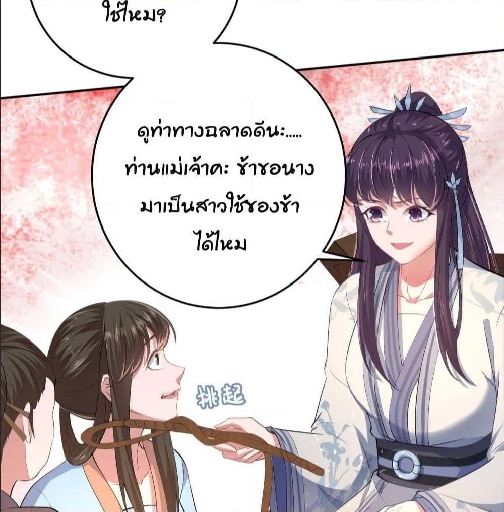 FengYuxieKing ตอนที่8 (4)