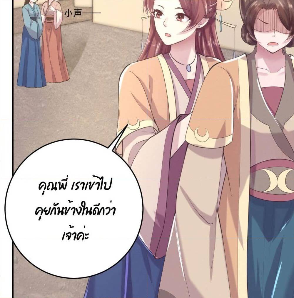 FengYuxieKing ตอนที่8 (42)