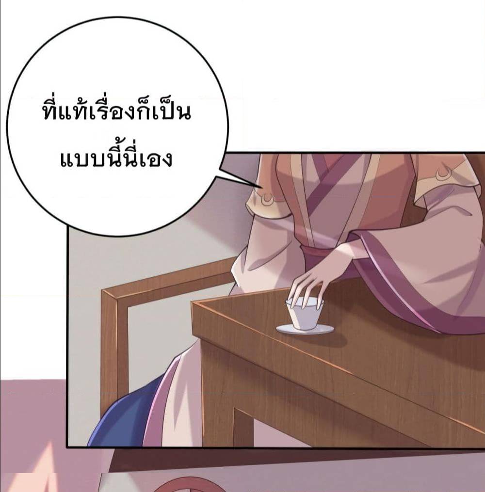 FengYuxieKing ตอนที่8 (46)