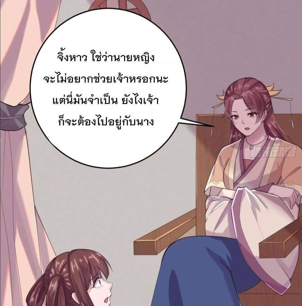 FengYuxieKing ตอนที่8 (47)