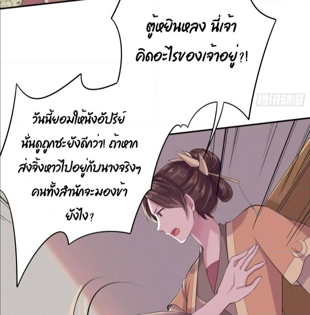 FengYuxieKing ตอนที่8 (49)