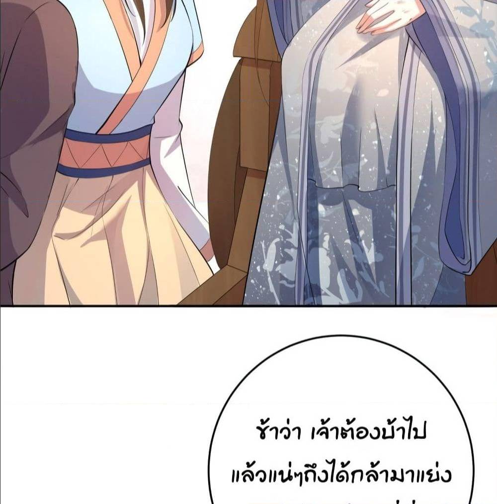 FengYuxieKing ตอนที่8 (5)