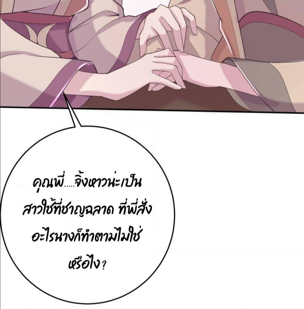 FengYuxieKing ตอนที่8 (53)