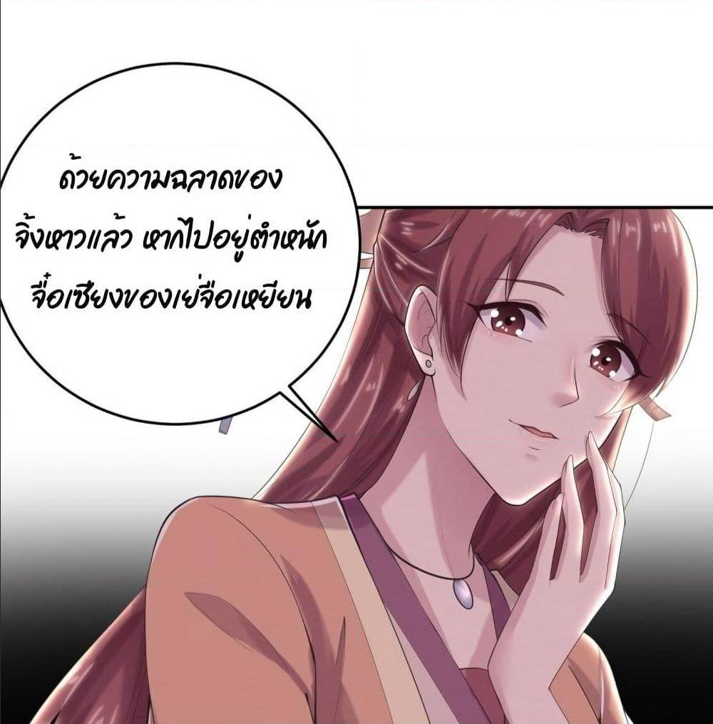 FengYuxieKing ตอนที่8 (54)
