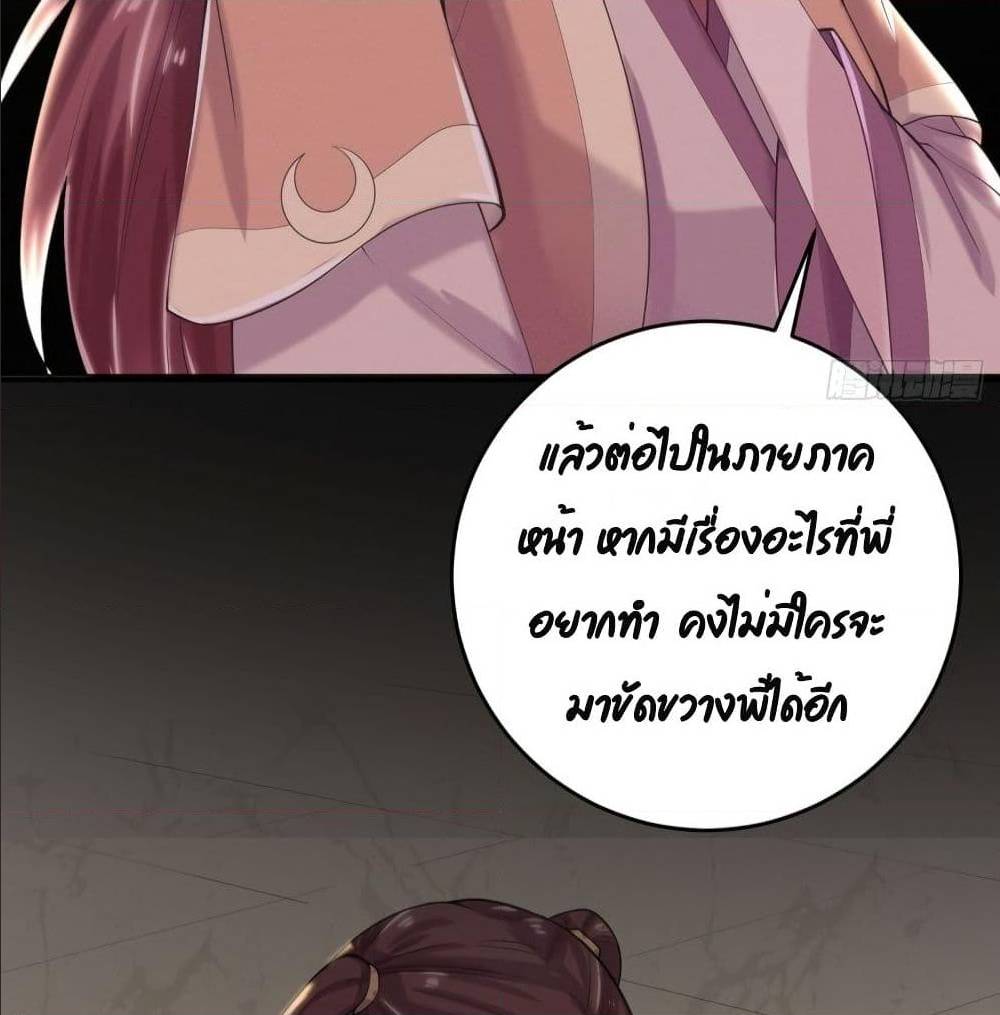 FengYuxieKing ตอนที่8 (55)