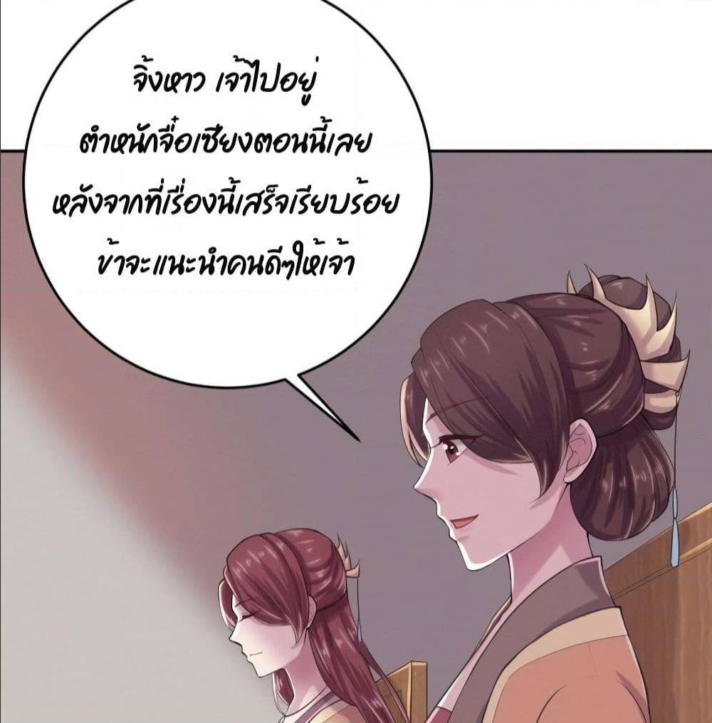 FengYuxieKing ตอนที่8 (59)
