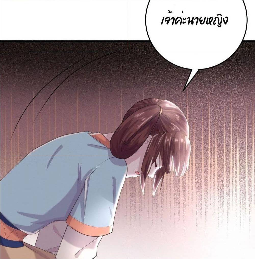 FengYuxieKing ตอนที่8 (61)