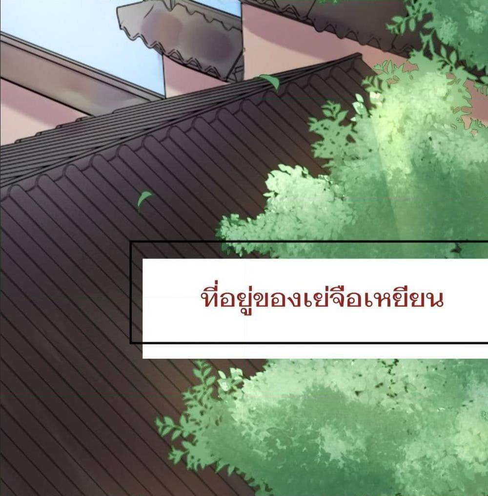 FengYuxieKing ตอนที่8 (64)