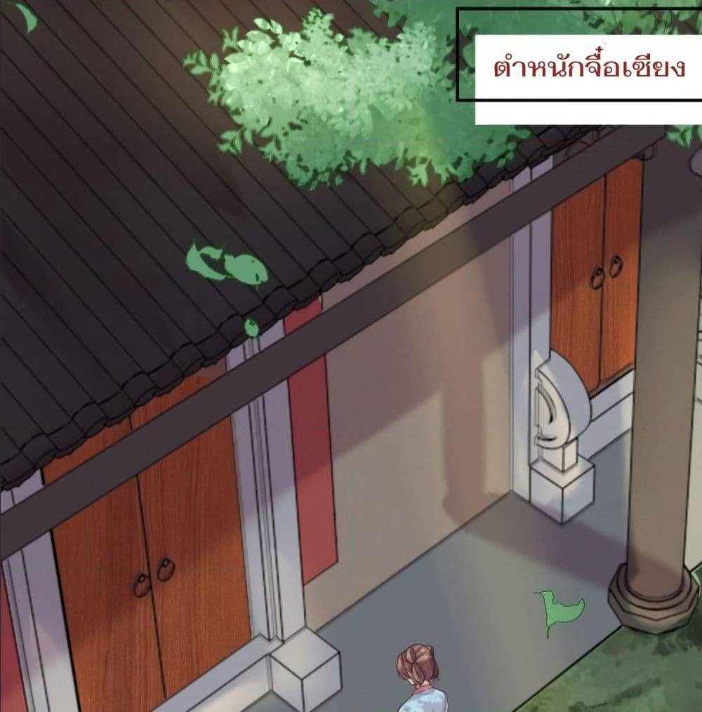 FengYuxieKing ตอนที่8 (65)