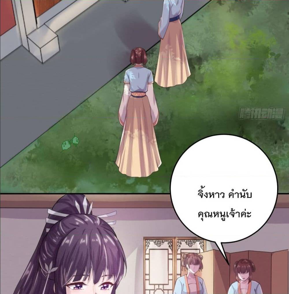 FengYuxieKing ตอนที่8 (66)