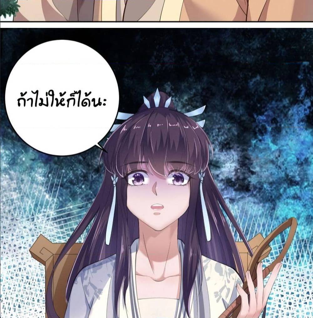 FengYuxieKing ตอนที่8 (7)