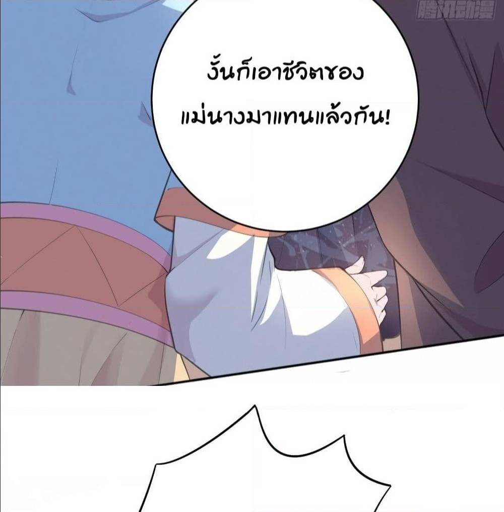 FengYuxieKing ตอนที่8 (9)