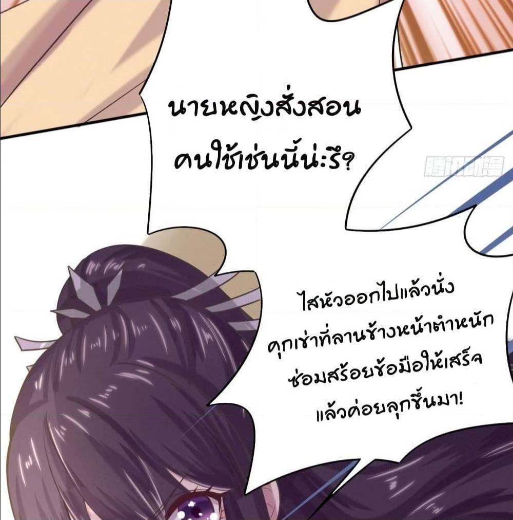 FengYuxieKing ตอนที่9 (13)