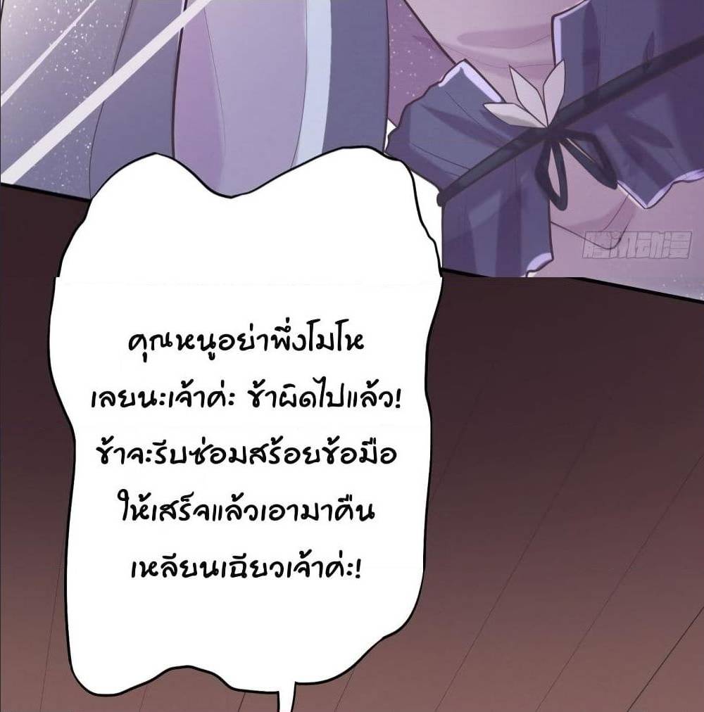 FengYuxieKing ตอนที่9 (15)